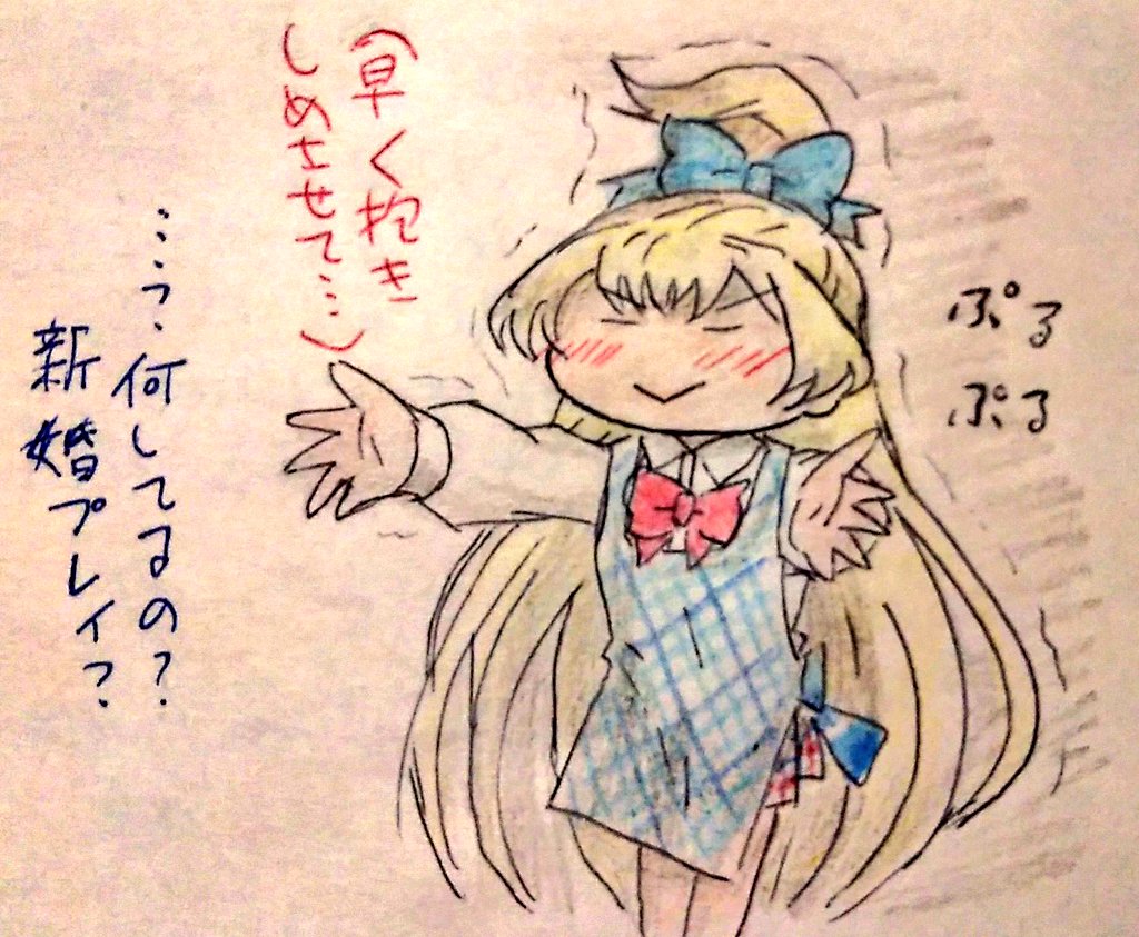 「…お帰りなさい、あなた。待ってたわ♡」 