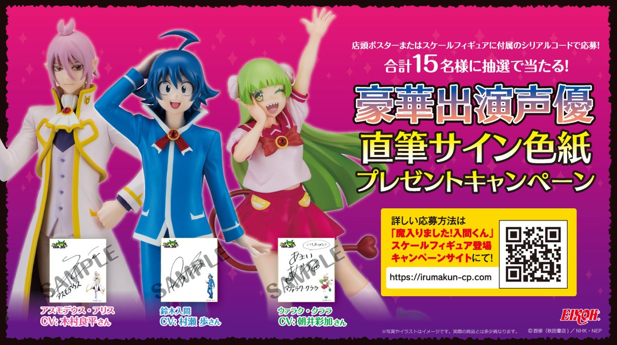 アニメ『魔入りました!入間くん』【NEP公式】 on X: アニメ『魔入りました!入間くん』【NEP公式】 on X: