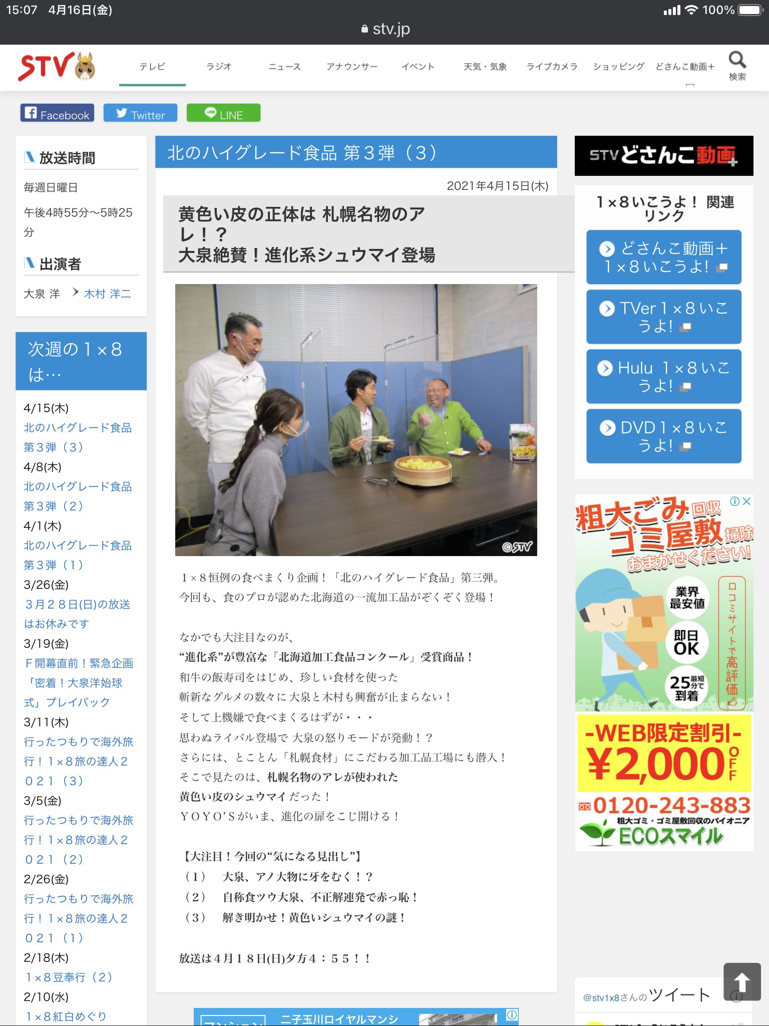 いっぱちいこうよ Twitter Search Twitter