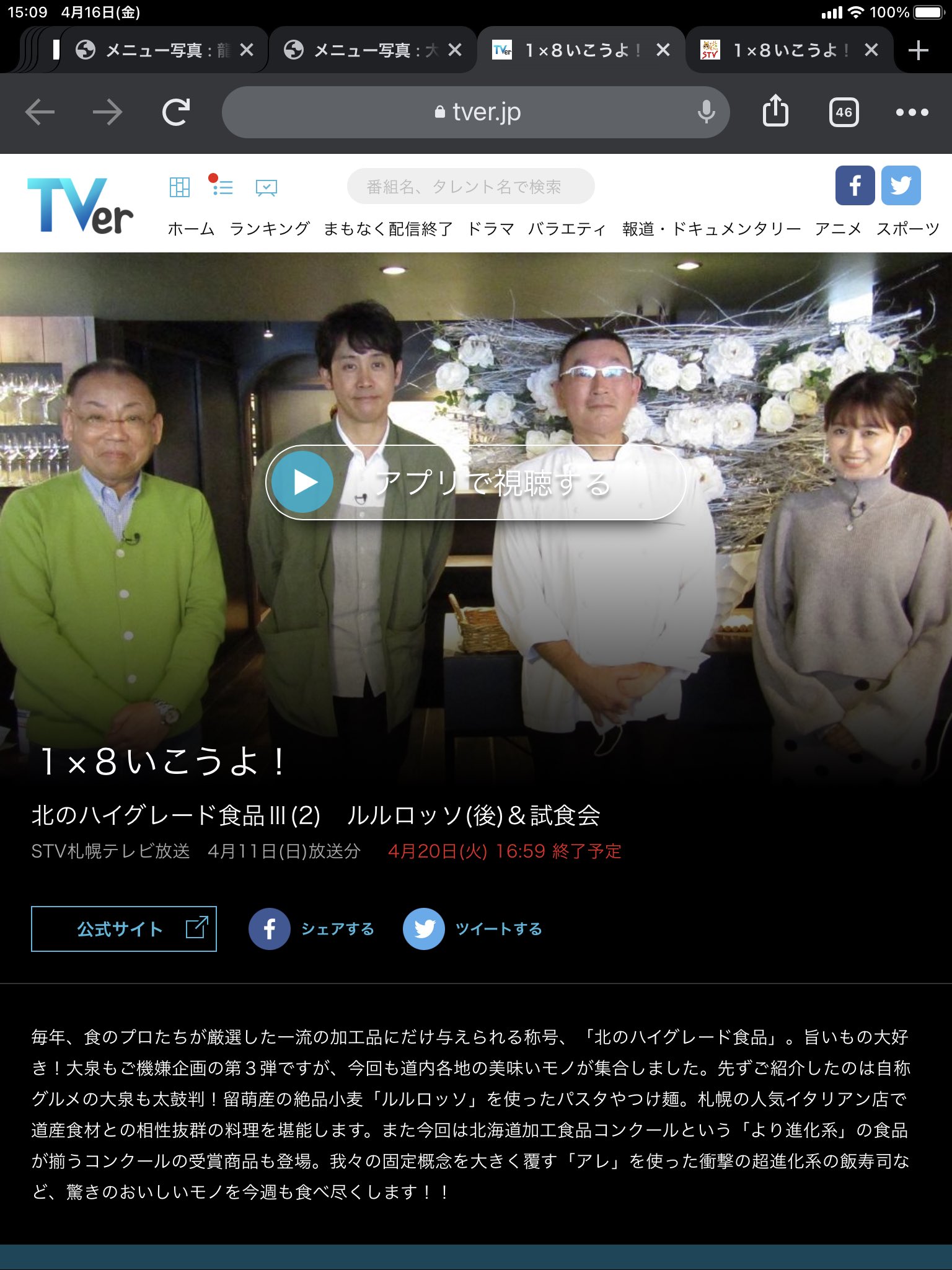 いっぱちいこうよ Twitter Search Twitter