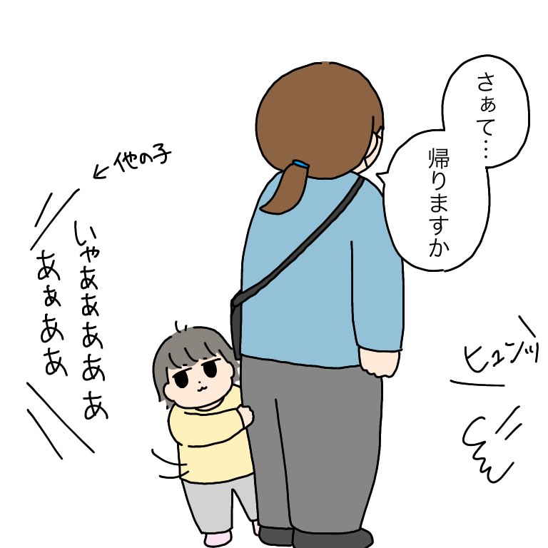次女、どっからパン出した。
#育児漫画 #育児絵日記 