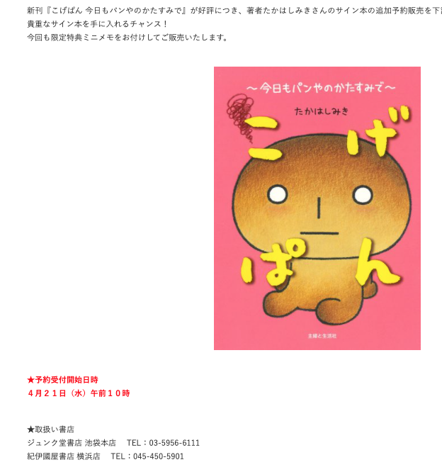 こげぱんのtwitterイラスト検索結果 古い順