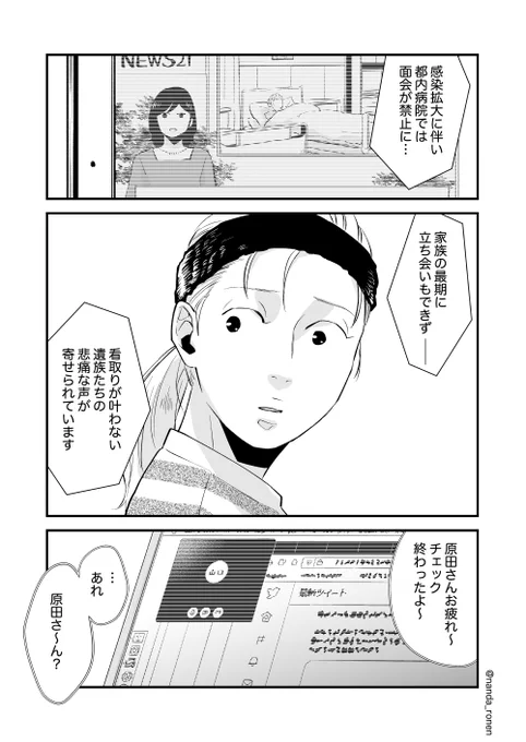 BLのオタクと百合のオタク⑤ 2020年のオタクたち編(1/4)
#創作漫画 #創作百合 