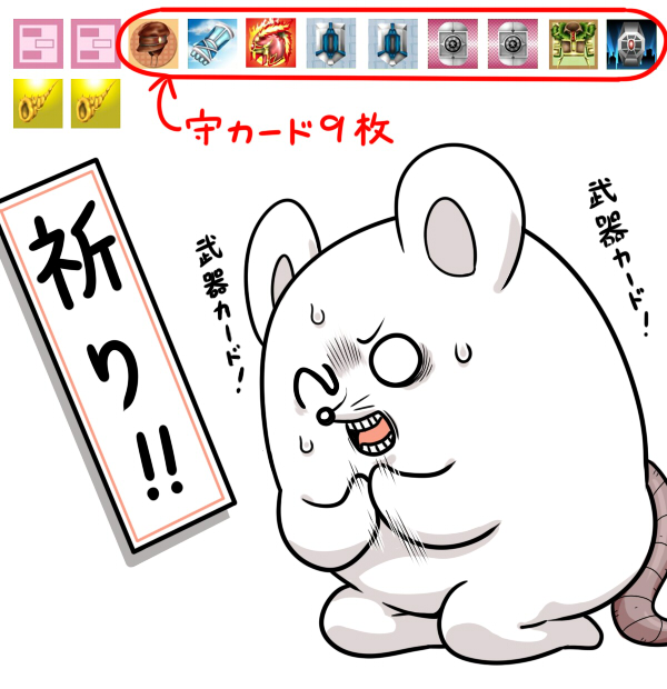 昨日のゴッドフィールド。
防具カードしか来なくて「祈り」で武器カードを願う祈祷師になってました。
ゴッドフィールドたのちぃ 