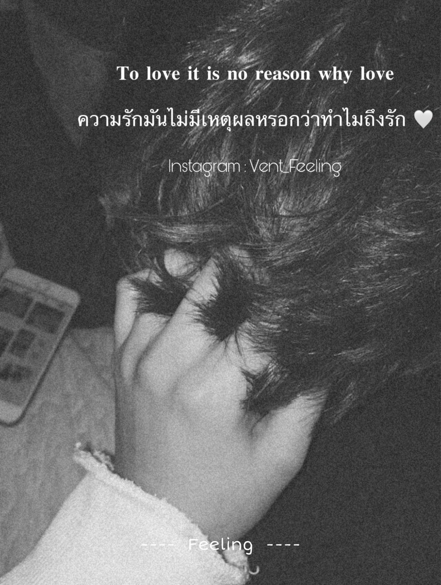 ฝากกดติดตามด้วยนะฮ้าบ 🤍 Instagram : Vent_Feeling

#คําคม #คําคมชีวิต #คําคมกวนๆ #คําคมความรู้สึก #คําคมโดนๆ #คําคมความรัก #ความทรงจํา #ความรู้สึก #ความรัก #แคปชั่น #แคปชั่นความรัก #วลีเด็ด #ความรู้สึกแย่ๆ #แคปชั่นภาษาอังกฤษ #คําคมภาษาอังกฤษ