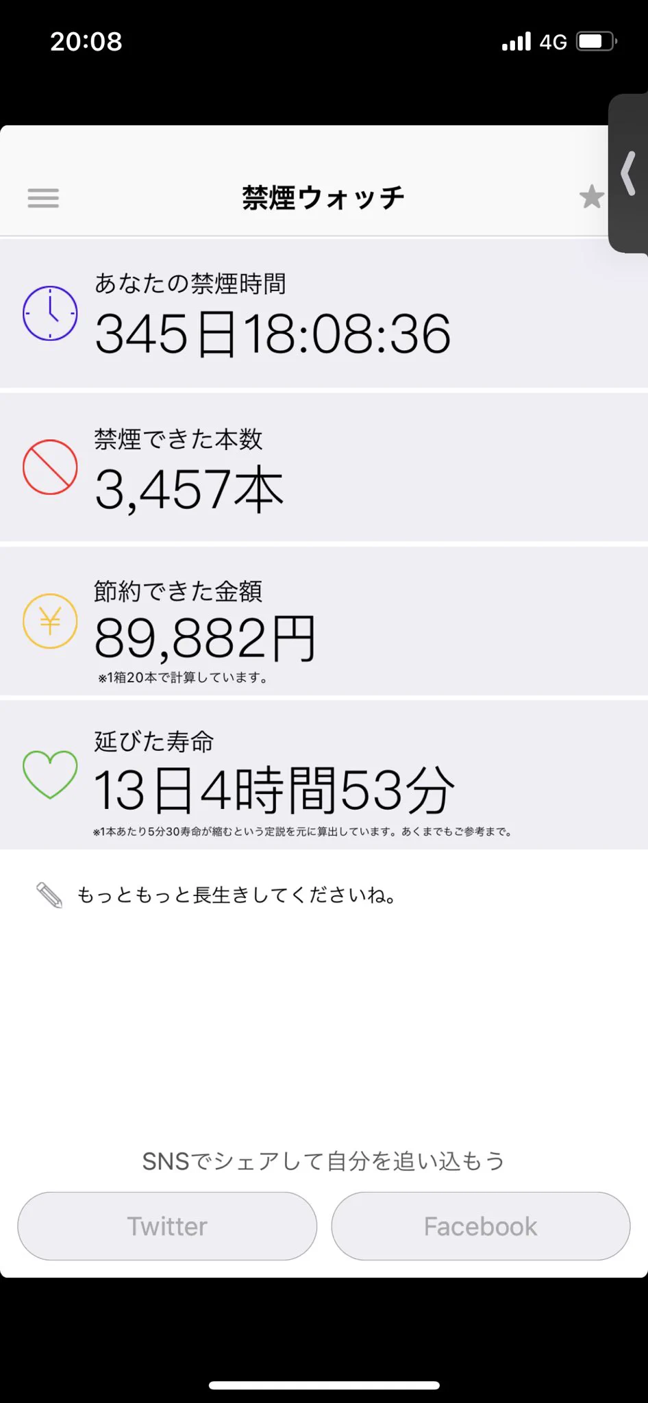 @unkochan1234567 ワイももうすぐや 