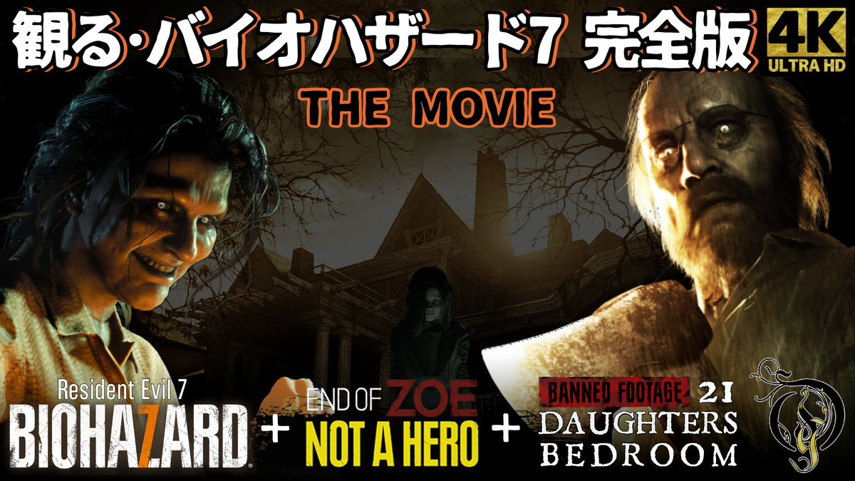バイオハザード7 評価