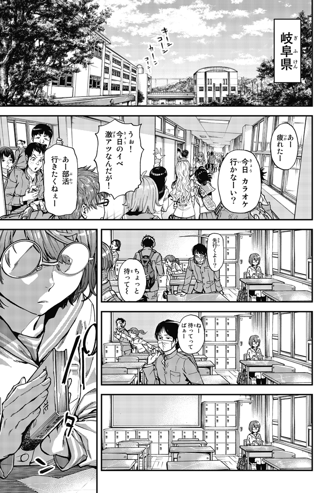 テスラノート1巻4 16発売な三宮宏太 Sanchecheco Twitter テスラノート1巻4 16発売な三宮宏太 Sanchecheco Twitter