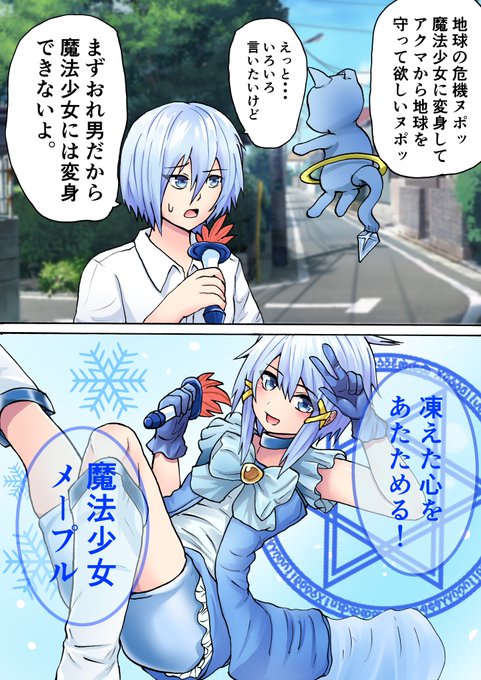 即落ち2コマの楓くんのtwitterイラスト検索結果