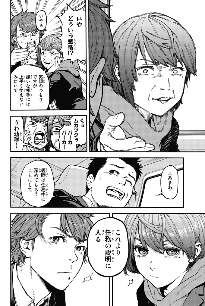 岐阜の女子高生が思ったよりも怪力だった話(6/18) 