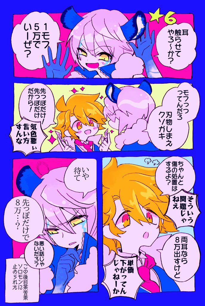 しょ〜がないな〜〜〜〜のフラドラス再掲 