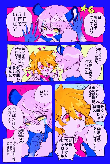 しょ〜がないな〜〜〜〜のフラドラス再掲 