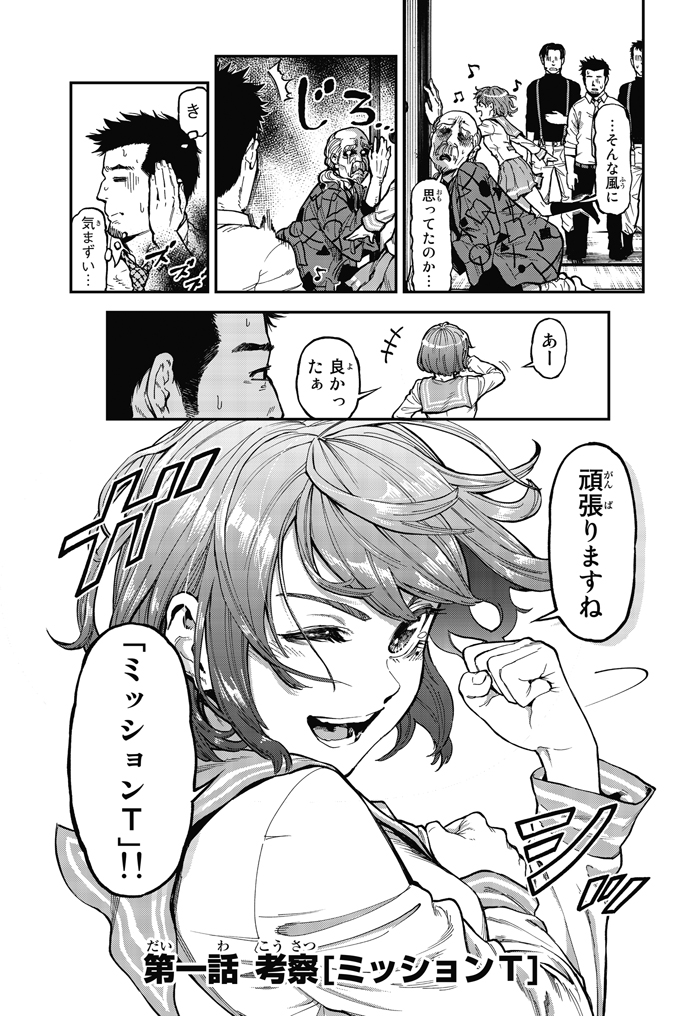 岐阜の女子高生が思ったよりも怪力だった話(4/18) 