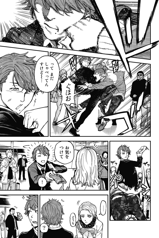 岐阜の女子高生が思ったよりも怪力だった話(5/18) 