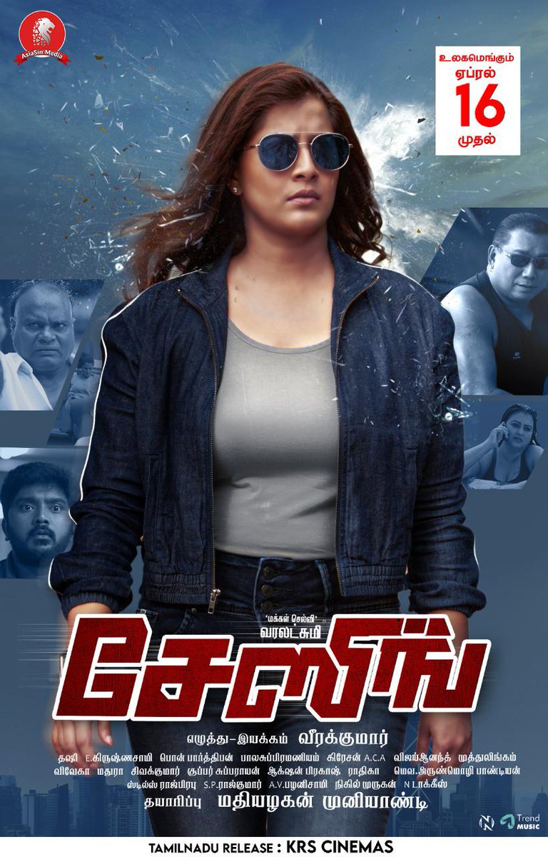 #Chasing Releasing Today in Theatres #April16  #action  #tamilfilm <a href="/varusarath5/">𝑽𝒂𝒓𝒂𝒍𝒂𝒙𝒎𝒊 𝑺𝒂𝒓𝒂𝒕𝒉𝒌𝒖𝒎𝒂𝒓</a> <a href="/directorveera71/">dirveerakumar</a> #MathiazhaganMuniandy   <a href="/Bala_actor/">Bala saravanan actor</a> <a href="/actorswissraghu/">Actor Swiss ரகு</a> <a href="/actor_ameen/">Actor_Ameenfakkir</a> <a href="/YAMUNA7102/">Yamuna Chinnadurai</a> <a href="/MachendranRamya/">Ramya Machendran</a> <a href="/Vmuralee31/">N Vijayamuralee</a> <a href="/glamoursathya05/">G5MEDIA</a> <a href="/thasi/">thasi</a>  #asiasinmediaproduction #VaralaxmiSarathkumar