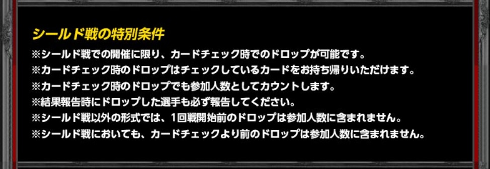 デュエルマスターズ 公認csページに シールド戦の特別条件 が追加 田園補完計画 第十七次中間報告書