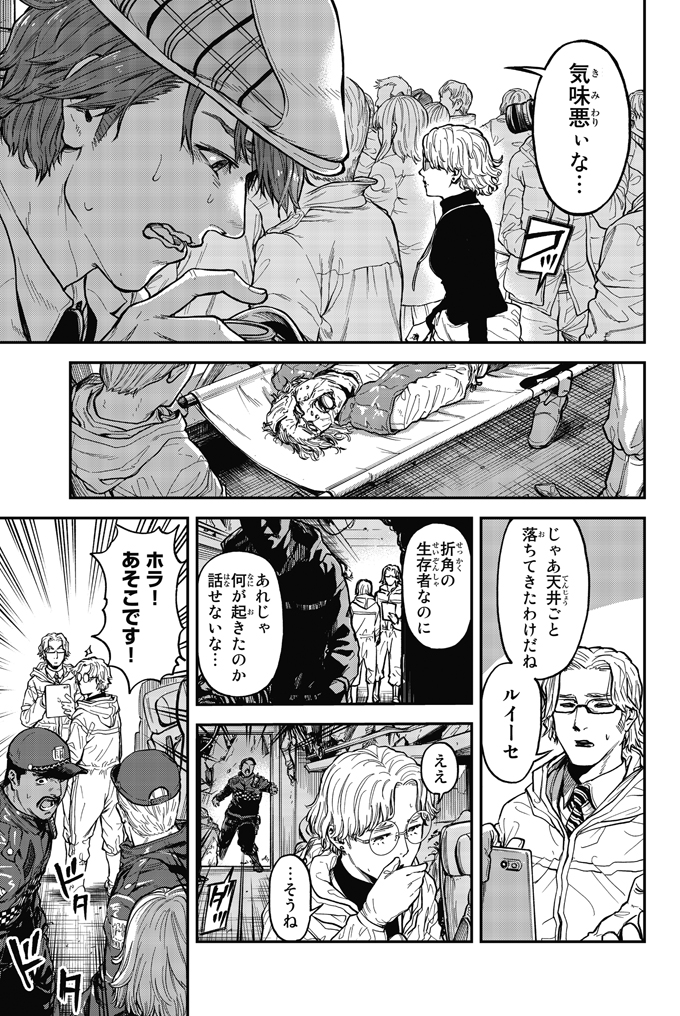 岐阜の女子高生が思ったよりも怪力だった話(11/18) 
