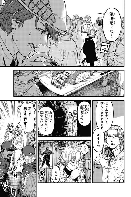 岐阜の女子高生が思ったよりも怪力だった話(11/18) 
