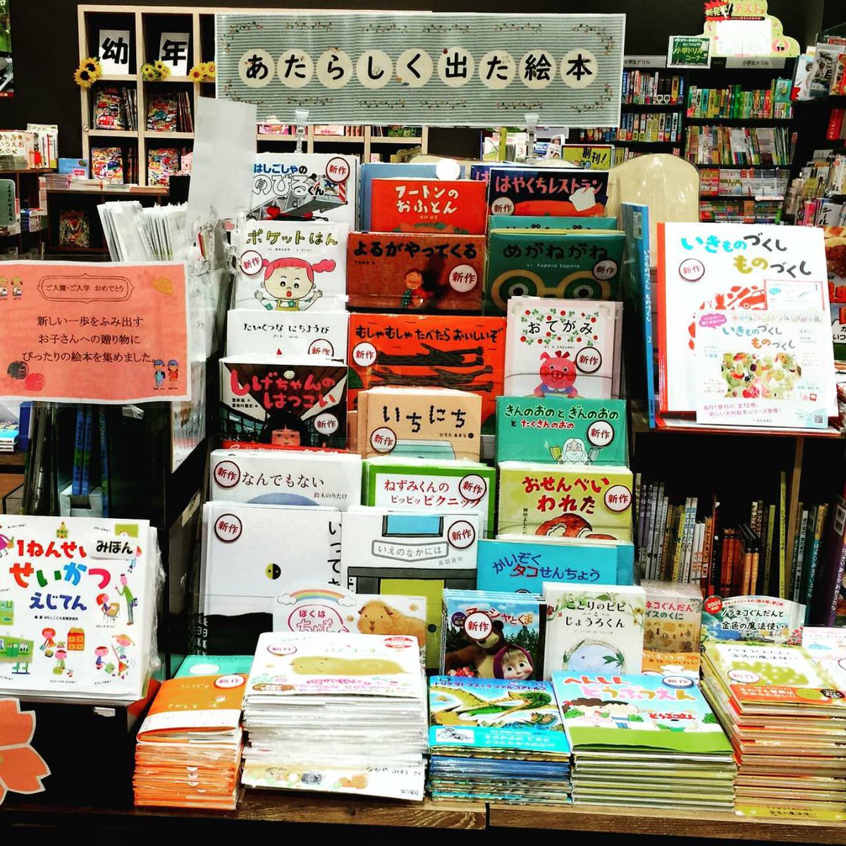 福音館書店 販売部 V Twitter 大垣書店イオンモール 京都五条店 では新刊絵本のコーナーで大きな絵本の画面を楽しむ 新しいシリーズ いきものづくしものづくし も一緒に展開してくださっています 大型ながら売場になじんでおり 多くのお客様が手に取って