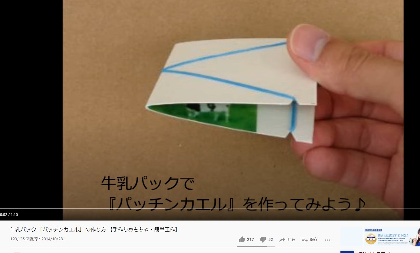 でべ 牛乳パックと輪ゴムのパッチンカエルを ロボットの脚に応用できないだろうかｗ T Co Zpl2dorc1d T Co Tieutz4agf Twitter