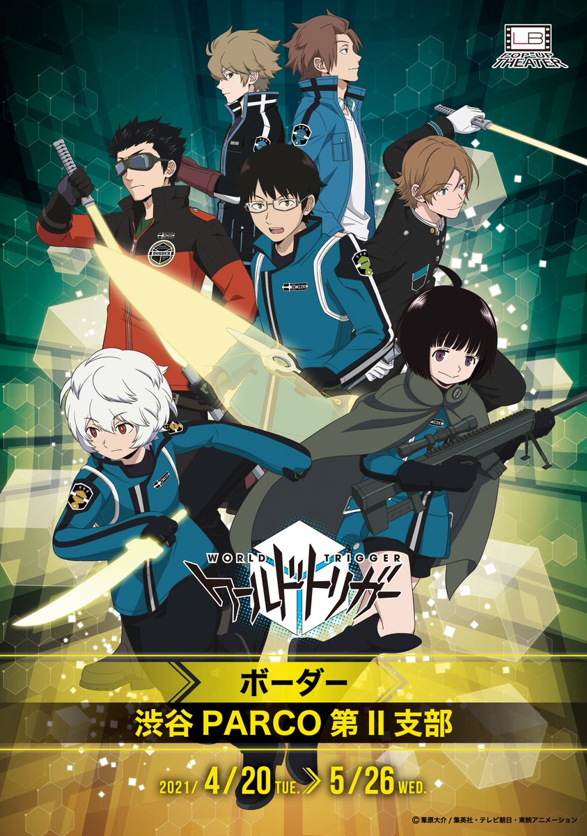 ワールドトリガー １０月３ｒｄシーズンに向け グッズ展開がたくさん ワートリ Togetter