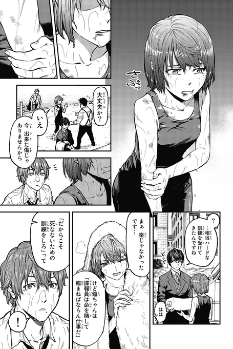 岐阜の女子高生が思ったよりも怪力だった話(14/18) 