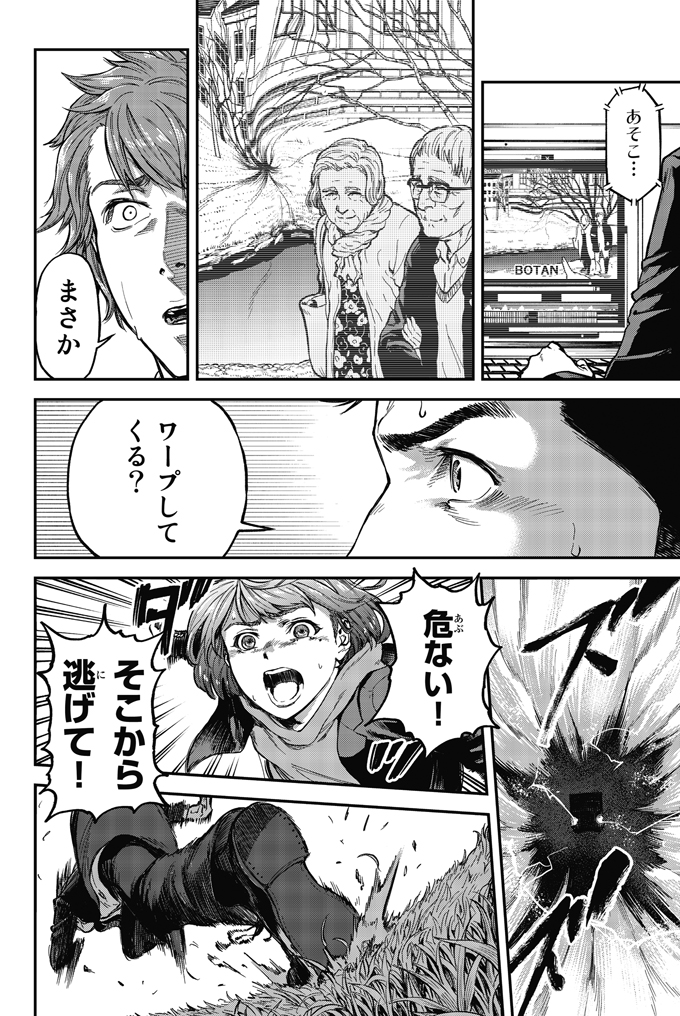 岐阜の女子高生が思ったよりも怪力だった話(15/18) 