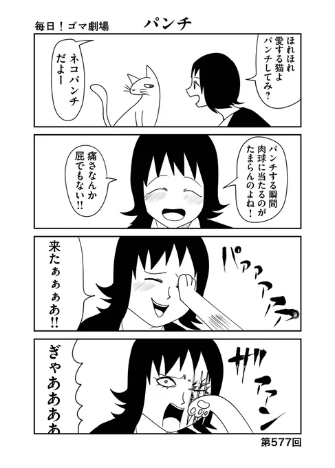 第577回『毎日!ゴマ劇場』 #毎日ゴマ劇場 https://t.co/5WPBxRy07h 