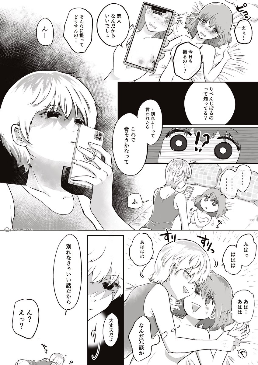 百合漫画 Twitter Search