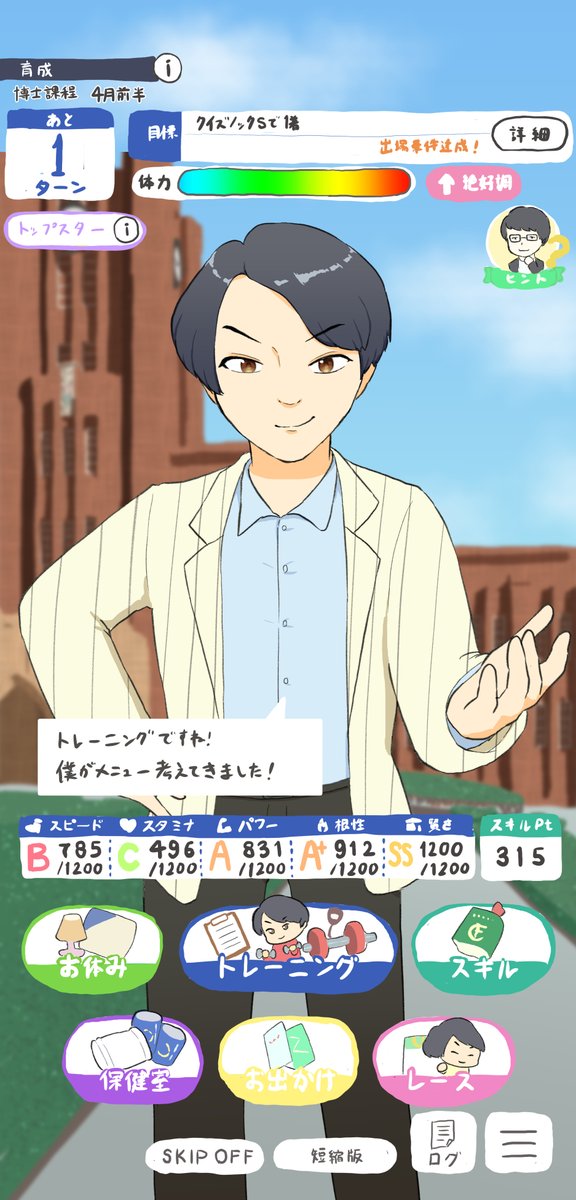 クイズノックのtwitterイラスト検索結果