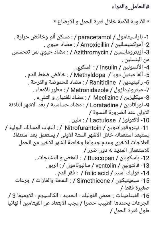 DrNadaSalma⚕ tweet media