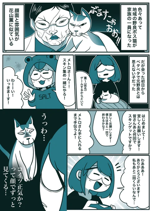 新しい家族が増えました

そりゃそうだよね
飼い主がいきなりモニターと話してたら
狂ったと思っちゃうよねー… 