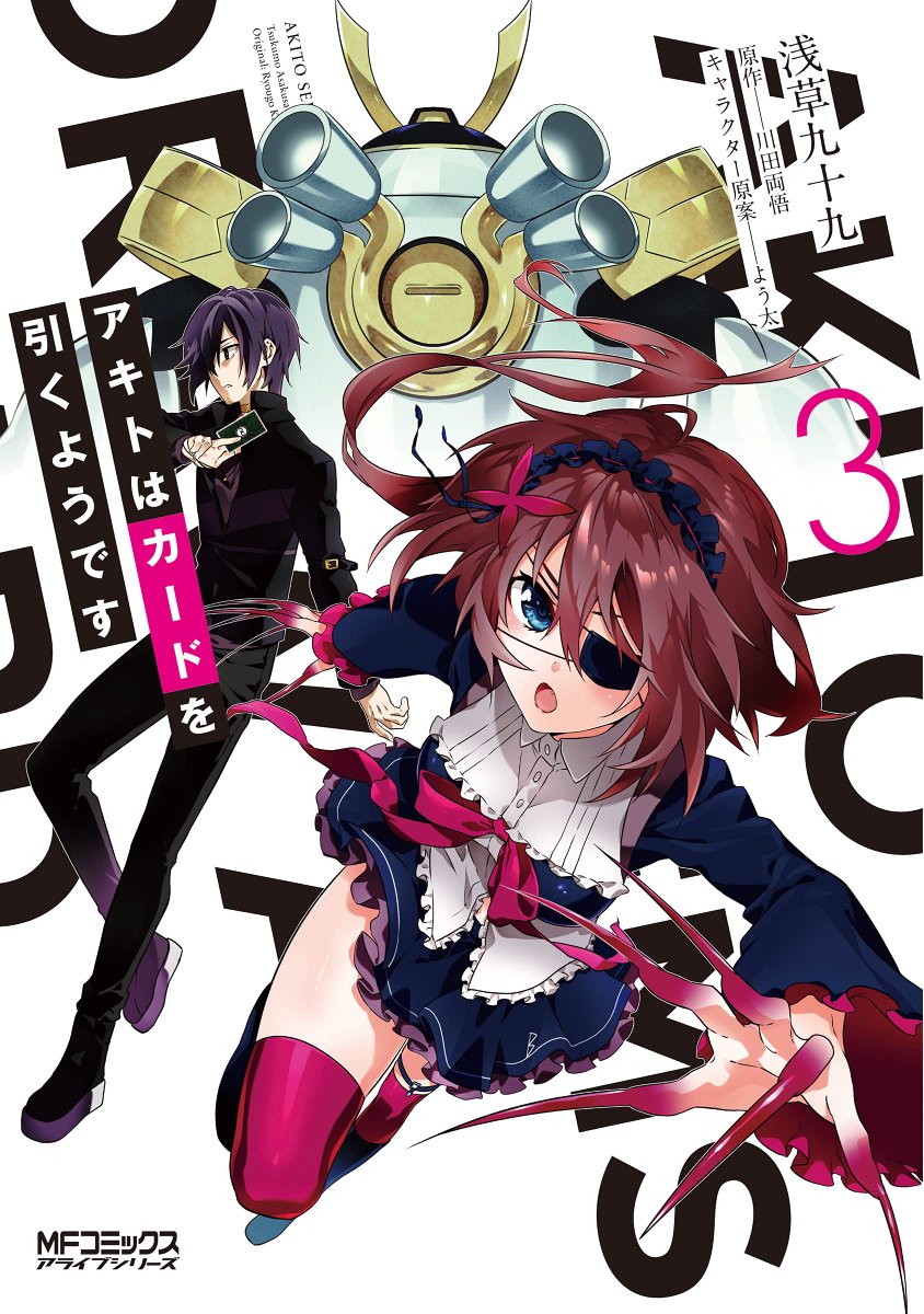 やる夫スレ作家からメフィスト賞作家が誕生する やる夫光武帝は良いスレだった 当時 何度も夢中で読み返した スイッチ 悪意の実験 2ページ目 Togetter