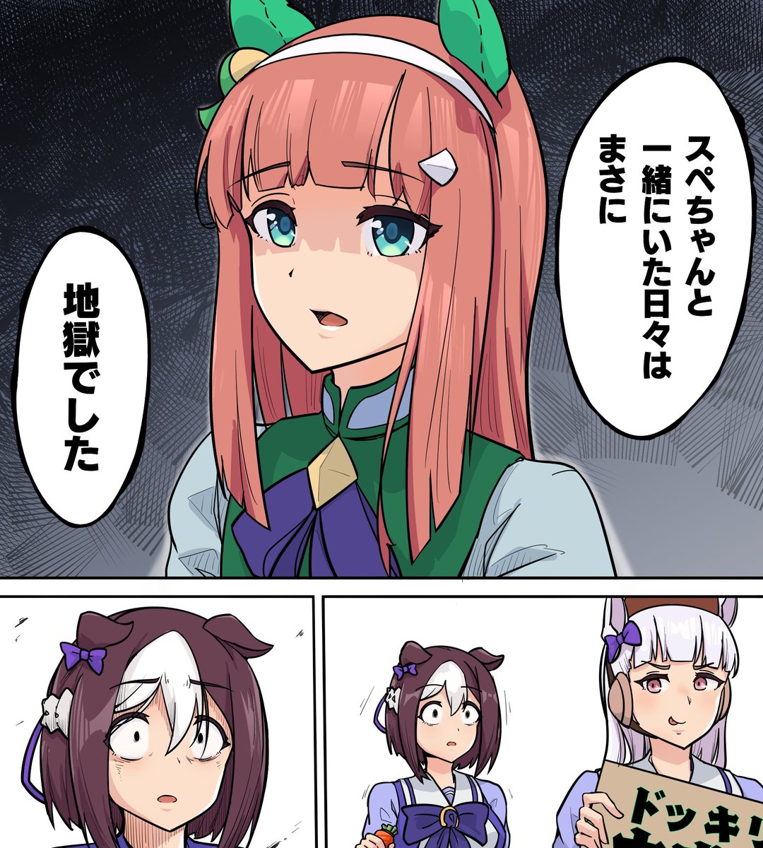 シュガーです その時 ふと閃いた あのアニメはスペシャルウィークのトレーニングに活かせるかもしれない シュガーです その時 ふと閃いた あのアニメはスペシャルウィークのトレーニングに活かせるかもしれない