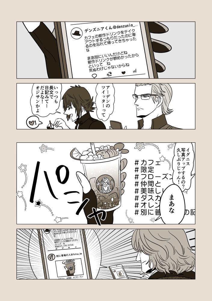 新作ドリンク 
