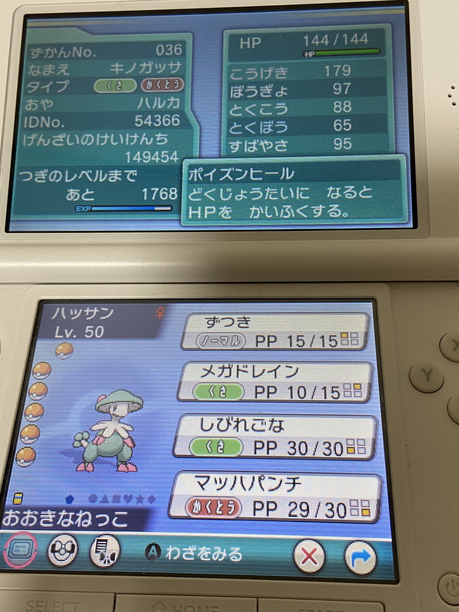 みかん 一緒に戦ったポケモンが反映されるエンディング良いですね 全員序盤から一緒だから 嬉しくなっちゃった Oras アルファサファイア T Co Gppuhlfols Twitter
