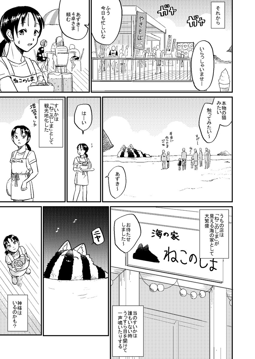 (5/5)おしまい 