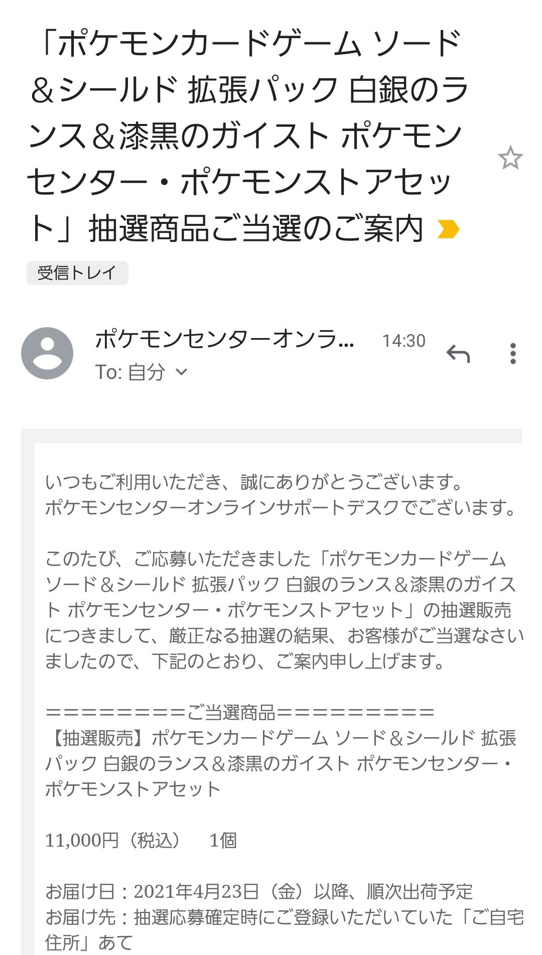 Sale 37 Off ポケセンオンラインで当選した商品です ポケモンカードゲーム Ashelynnmanor Com