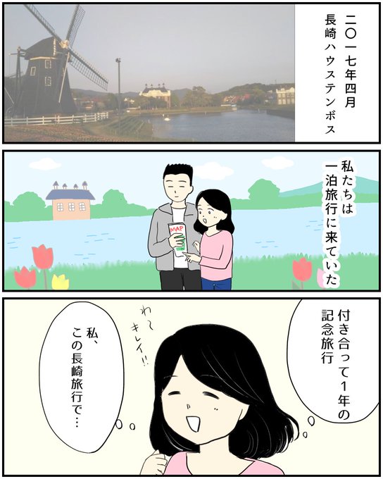 ハウステンボス のイラスト マンガ作品 19 件 Twoucan