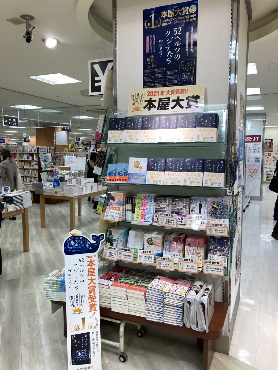 くまざわ書店桜ヶ丘店 Kumazawa Sakura Twitter