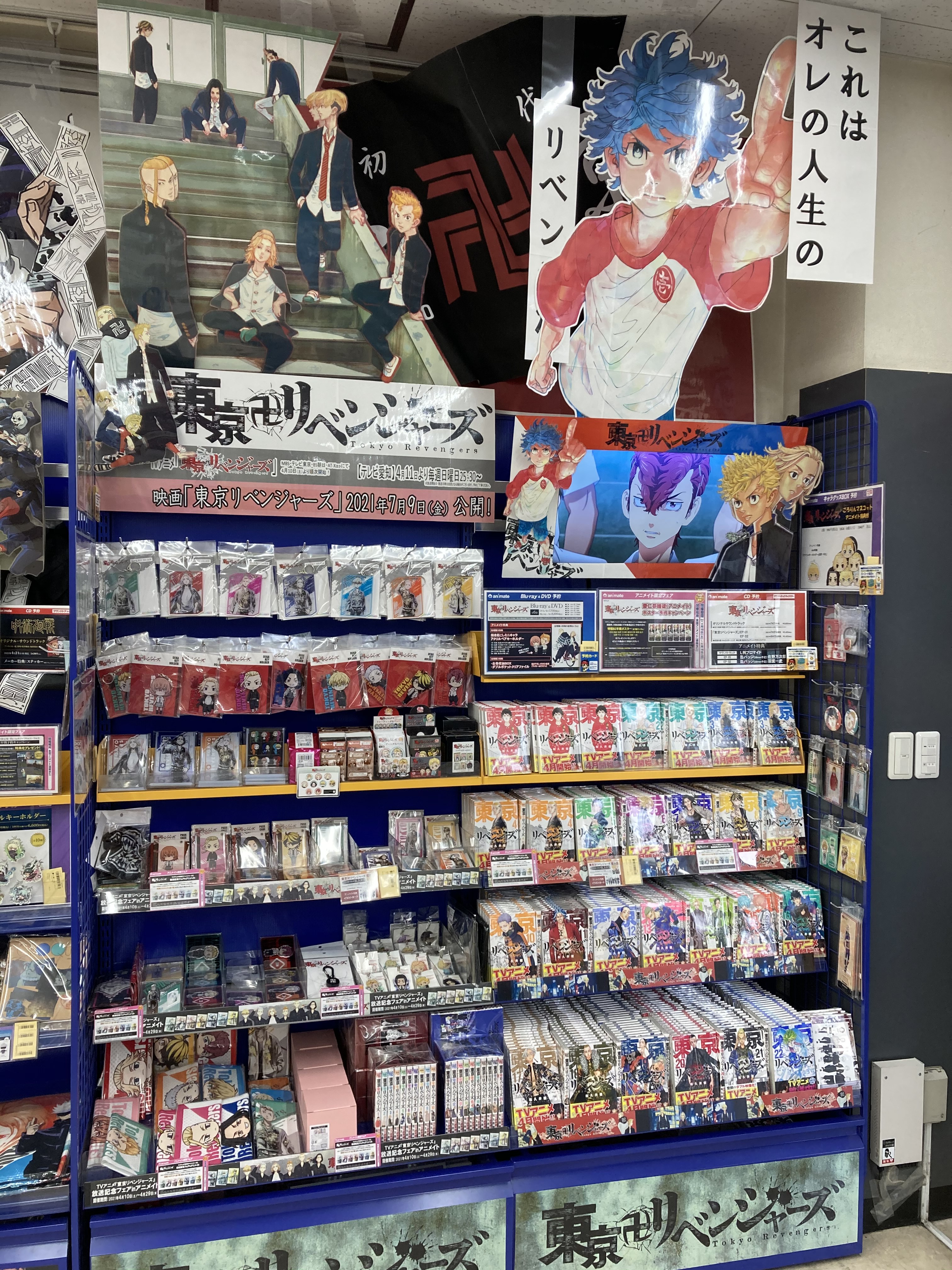 アニメイト名古屋 書籍情報 Tvアニメ 東京リベンジャーズ 放送記念フェアinアニメイト も店舗限定で開催中 名古屋店は開催店舗です 新刊22巻も本日発売 入口はいってすぐのコーナーをチェック 東リベ 東卍 T Co Kfz5wzixtx