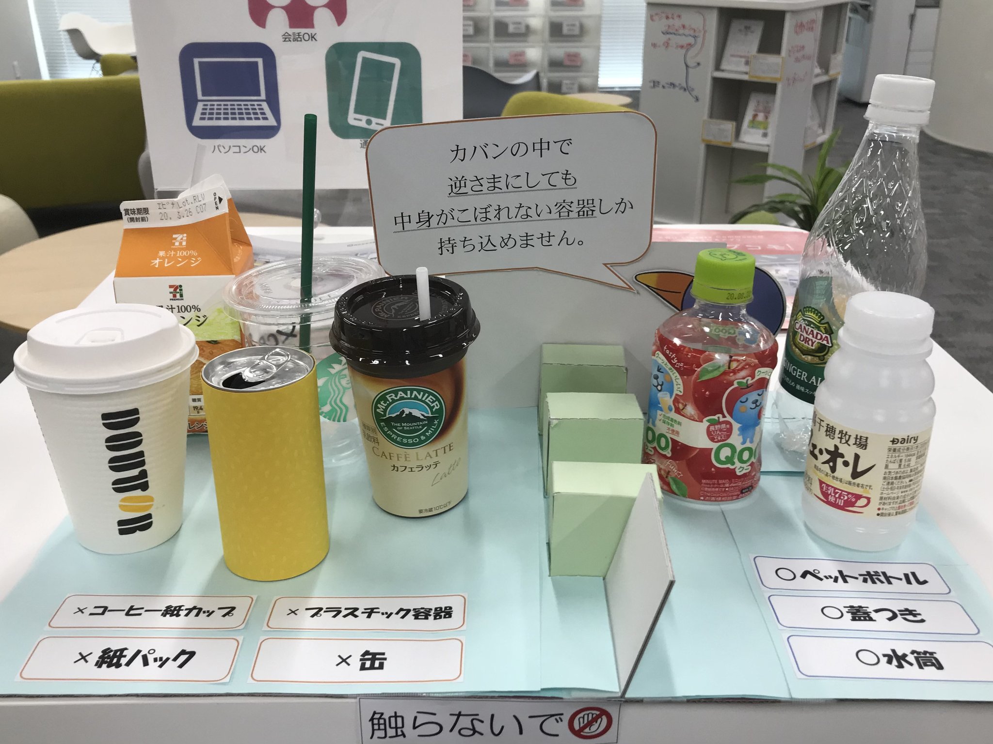 共立女子大学 短期大学 図書館 今日のリブコモ 図書館では ペットボトルや水筒など 倒してもこぼれない蓋付きの飲み物のみ 持ち込みが可能です ぜひ より楽しい時間をお過ごしください リブコモ 図書館 共立女子大学 共立女子大学 短期大学 図書館 今日のリブコモ 図書館では ペットボトルや水筒など 倒してもこぼれない蓋付きの飲み物のみ 持ち込みが可能です ぜひ より楽しい時間をお過ごしください リブコモ 図書館 共立女子大学