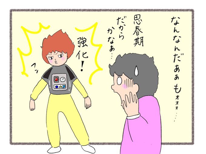 子育ては面白いのtwitterイラスト検索結果 古い順 子育ては面白いのtwitterイラスト検索結果 古い順