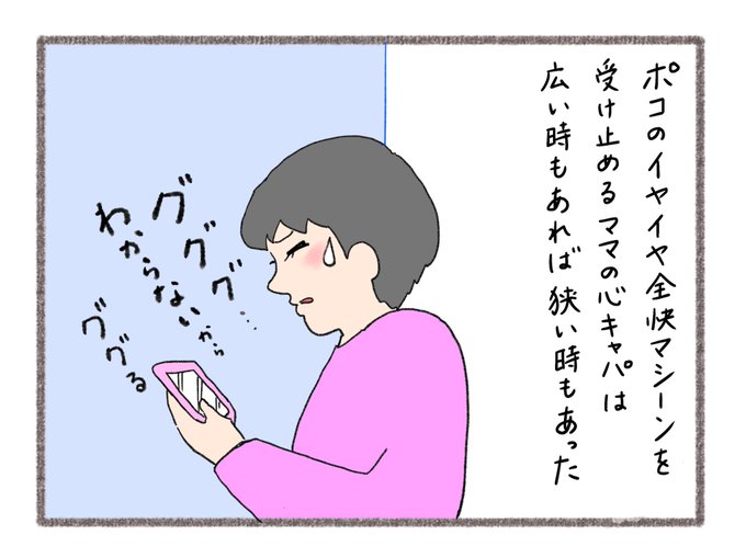 子育ては面白いのtwitterイラスト検索結果