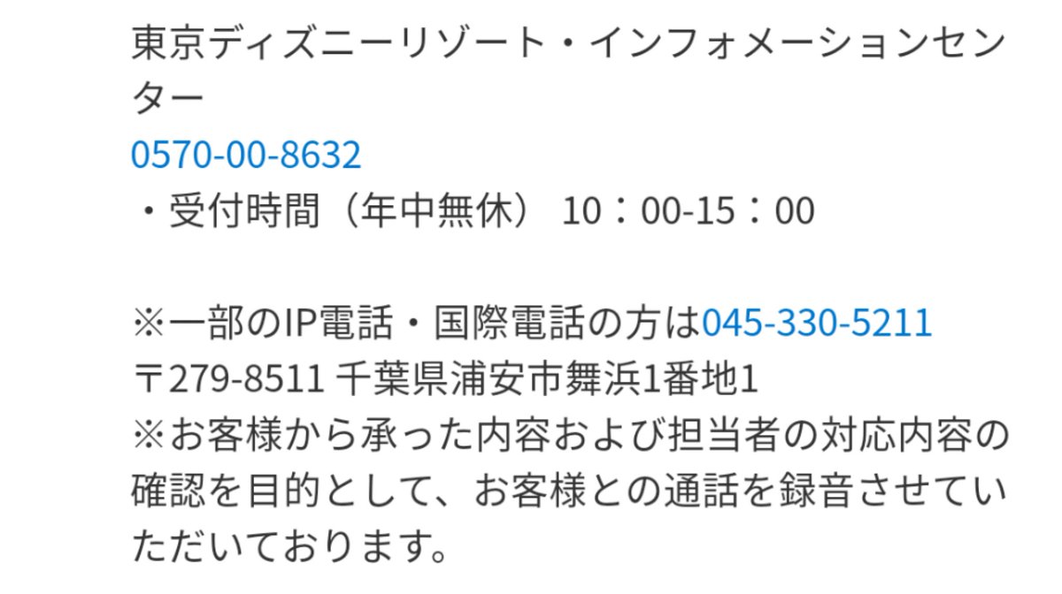 ディズニー大好き 新エリア好き 昨日に引き続き今日 バケパ使った人にはお詫びどころか また使ってね メール来てるらしいじゃんww 今頃インフォメーションセンターはクレームの嵐だろうな でバケパのツイートでしょ 流石に運営さんどうにかしない