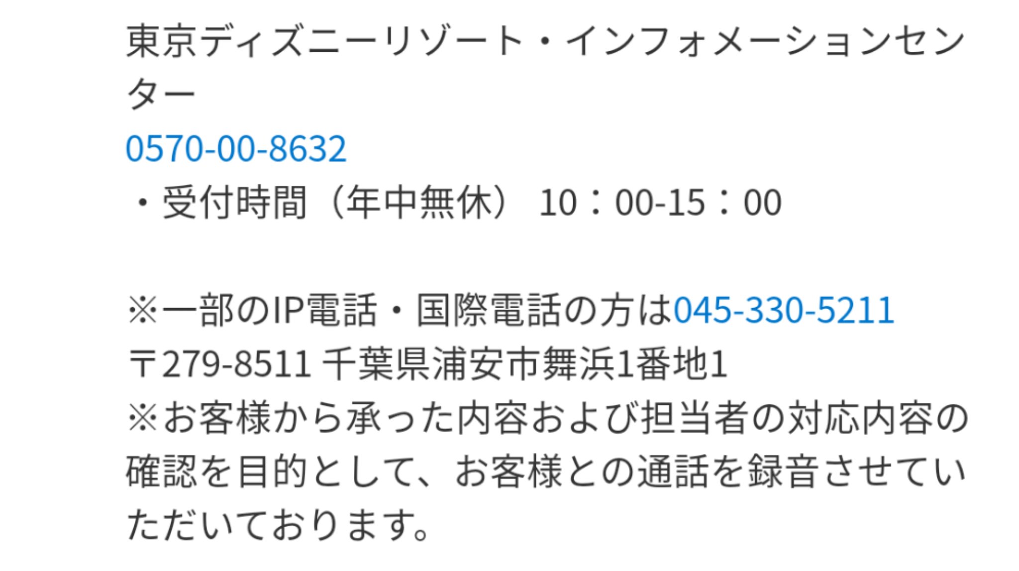 ディズニー大好き 新エリア好き Pa Twitter 昨日に引き続き今日 バケパ使った人にはお詫びどころか また使ってね メール来てるらしいじゃんww 今頃インフォメーションセンターはクレームの嵐だろうな でバケパのツイートでしょ 流石に運営さんどうにかしない