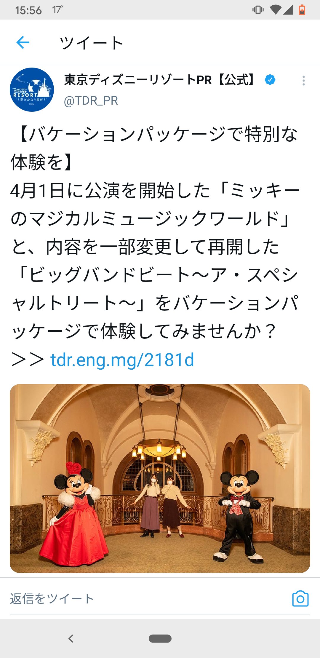 ディズニー大好き 新エリア好き Pa Twitter 昨日に引き続き今日 バケパ使った人にはお詫びどころか また使ってね メール来てるらしいじゃんww 今頃インフォメーションセンターはクレームの嵐だろうな でバケパのツイートでしょ 流石に運営さんどうにかしない