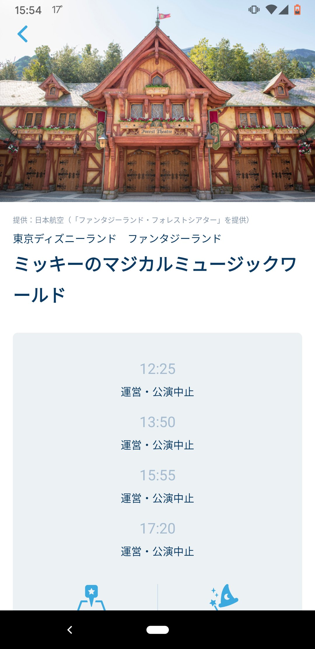 ディズニー大好き 新エリア好き Pa Twitter 昨日に引き続き今日 バケパ使った人にはお詫びどころか また使ってね メール来てるらしいじゃんww 今頃インフォメーションセンターはクレームの嵐だろうな でバケパのツイートでしょ 流石に運営さんどうにかしない