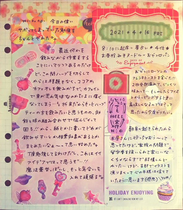 おうちノート部のtwitterイラスト検索結果