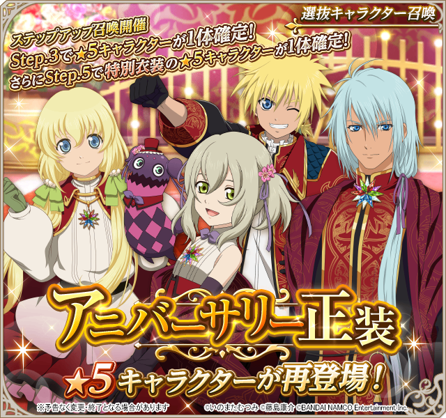 公式 テイルズ オブ アスタリア Toas Promo Twitter